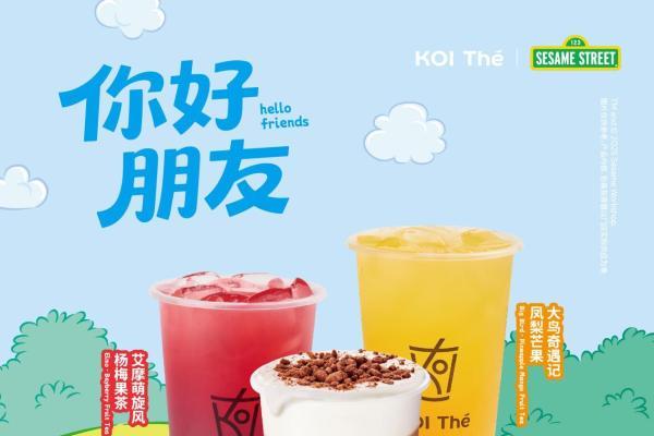 从杨梅到凤梨：拆解KOI茶饮联名新品背后的“快乐经济学”