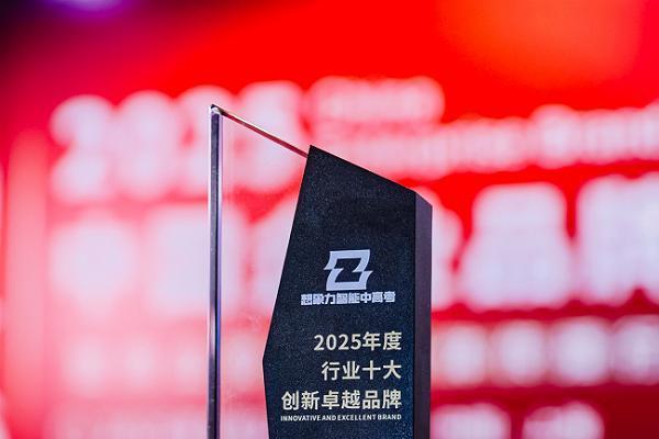  想象力智能中高考荣获2025 “十大创新卓越品牌”