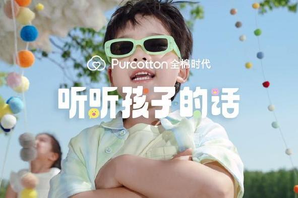听听孩子的话全棉时代「给大人的童话集」主题短片上线