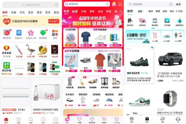 京东、淘宝、拼多多、唯品会、得物…你常用的鸿蒙版购物应用均已开启618大促！ 