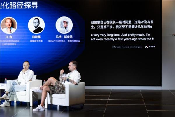  科技与艺术共舞：未来智能AI耳机赋能国际数字艺术盛会 