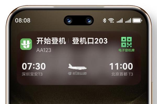  nova 14入手后首个小长假，鸿蒙版航旅纵横、高铁管家、滴滴出行让端午出游更尽兴