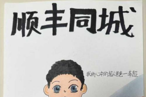 顺丰同城开展六一亲子活动，以多重举措保障骑士子女健康成长