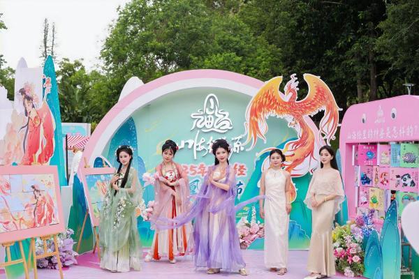 2025年首届山海经凤凰花朝节：文化赋能，开启文商旅融合发展新篇章