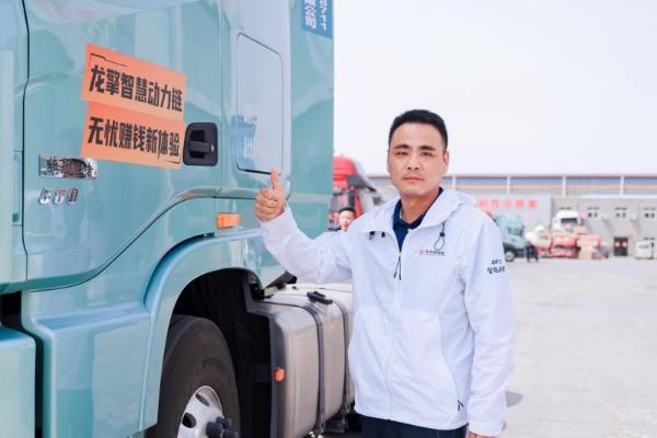  以客户为中心，东风龙擎3.0全新一代智能AMT客户体验日成功举办