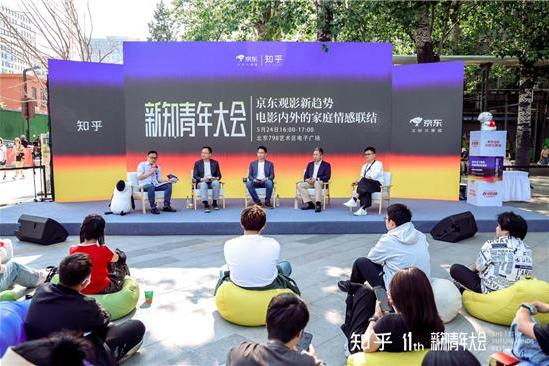 三星亮相新知青年大会「京东大屏新趋势」讨论场，AI赋能大屏电视定义客厅新视界