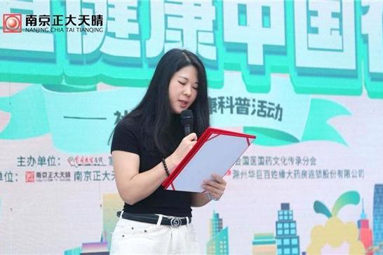  南京正大天晴“肠道健康中国行”社区公益科普活动滁州站圆满落幕