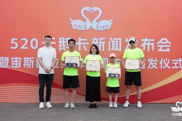 520天鹅卡新闻发布会暨宙斯赫拉品牌中国市场首发仪式在京盛大启幕