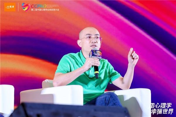 创客匠人联合主办第二届中国心理学应用发展大会,深耕“AI+心理学”应用