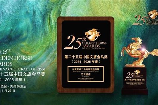 连续21月轻奢榜第一,艺龙酒店“年度影响力酒店品牌”造就之路