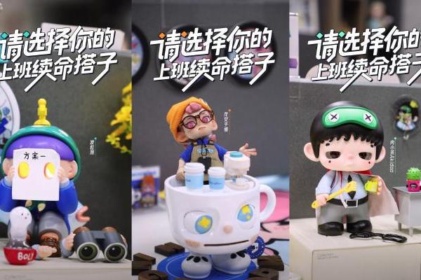  《我是隐藏款》持续探索潮玩生命力,为国内原创IP构建从0-N的练级之路