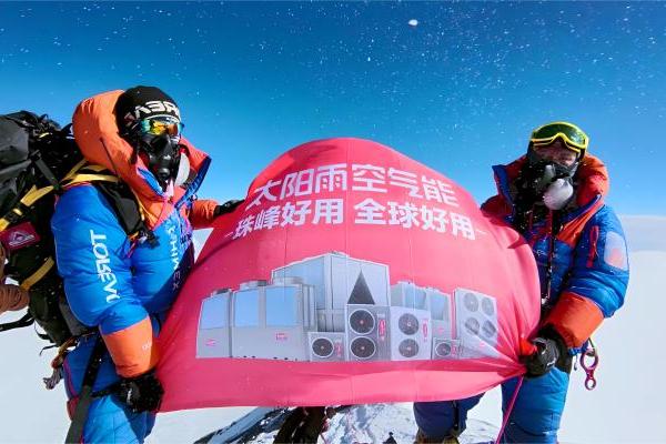  太阳雨空气能三度登顶珠峰，以科技与责任守护世界之巅
