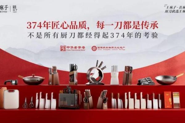  实力问鼎！王麻子厨刀荣获2025法国设计奖金奖！