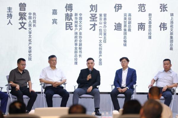“2024中国省市文化产业发展指数”鹏城发布 完美世界分享产业发展经验