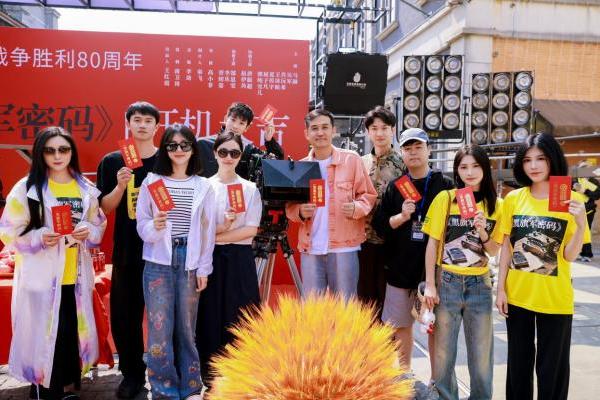 电视剧《破译之黑军旗密码》已正式开机郜思雯领衔主演隐秘战线的红色青春