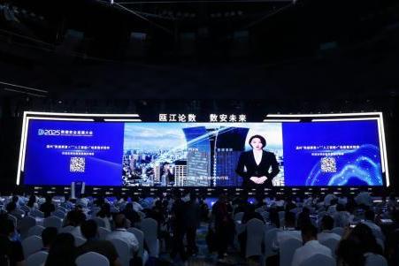 2025数据安全发展大会召开:亮点频现,精彩纷呈