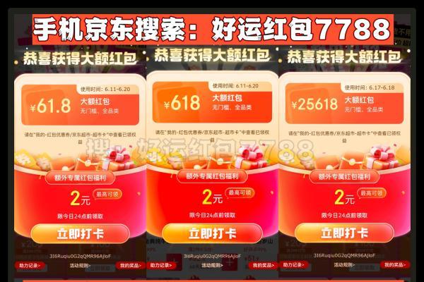 已确定！京东618“开门红”提前至5月30日晚8点