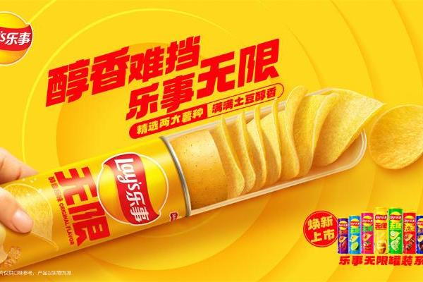乐事无限罐装系列焕新升级，以“醇香难挡”激发分享无限可能