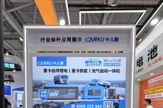  展会直击丨卡儿酷携最新前沿产品闪耀CIBF 2025！