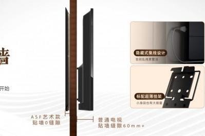 创维A5F艺术款发布：以设计美学、音画体验、普惠价格破解行业困境