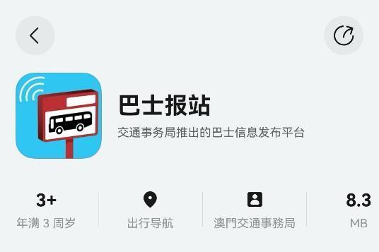 首款鸿蒙版港澳政府官方应用“巴士报站”上线，打造跨境出行服务标杆