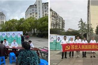 “胃肠健康关爱月”：扬子江药业联动多地医院，共筑胃肠健康防线