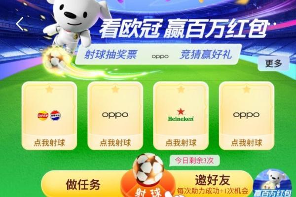 锁定京东“欧冠福利局” 1分钱抢数码音频豪礼、1元竞拍巨星亲签球衣