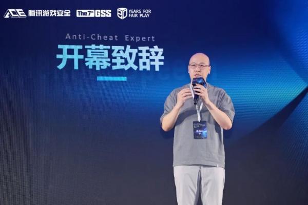  2025游戏安全行业峰会：游戏安全白皮书发布，腾讯游戏安全与高通达成生态合作