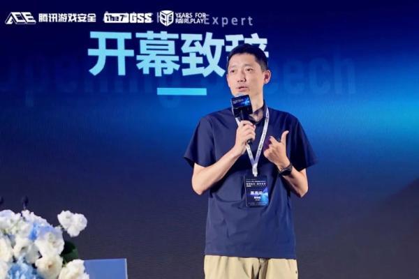  2025游戏安全行业峰会：游戏安全白皮书发布，腾讯游戏安全与高通达成生态合作
