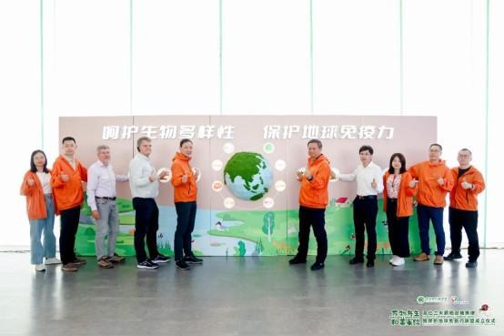 菲仕兰携手客户伙伴成立保护地球免疫力联盟