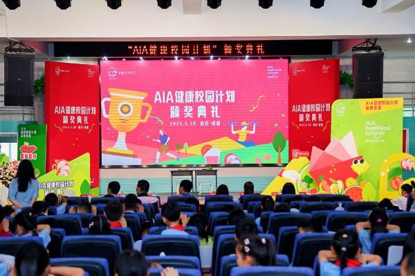  友邦保险「AIA健康校园计划」在成都取得阶段性成果2025年将拓展升级
