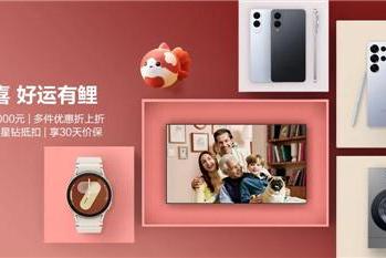 年中换机正当时 三星商城Galaxy S25系列618“好运有鲤”