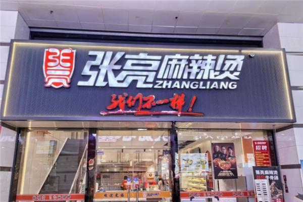 张亮麻辣烫让我摆脱厨师依赖，从“被动雇主"到"主动经营”