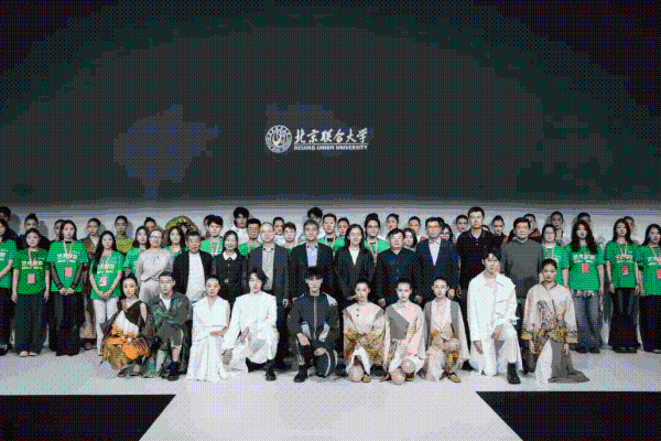 北京联合大学艺术学院服装与服饰设计专业亮相2025中国国际大学生时装周