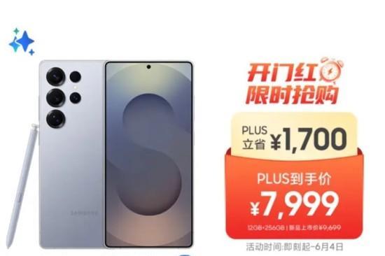 618换机优选时刻 三星Galaxy S25系列多重福利进行中