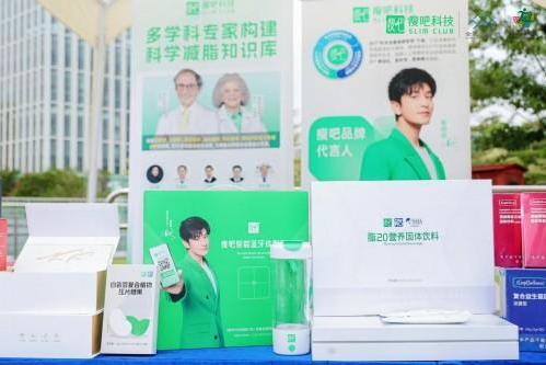 瘦吧科技亮相全民营养周启动仪式，AI+健康管理方案打通普惠精准健康最后一公里 