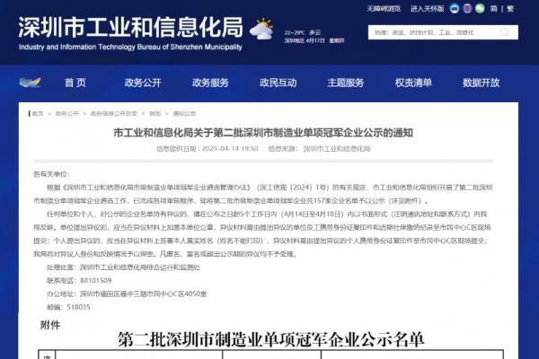 北芯获制造业“双冠”，实力领航心血管精准介入解决方案 