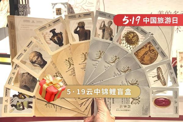  当240小时免签遇上“中国旅游日” 东航为国际旅客提供“文化初体验”窗口