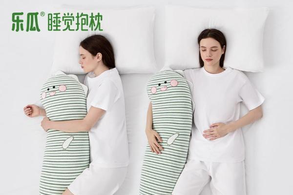 乐瓜睡觉抱枕守护国民睡姿健康，让更多人睡好觉