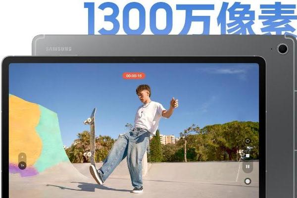  将好成绩送给家人 三星Galaxy Tab S10 FE母亲节热销中
