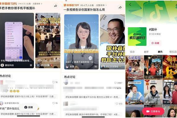  借国补东风，商家如何从“短期爆发”走向“长期增长”？
