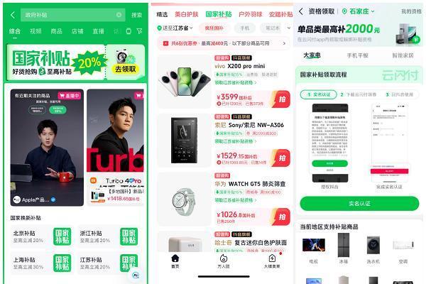  借国补东风，商家如何从“短期爆发”走向“长期增长”？