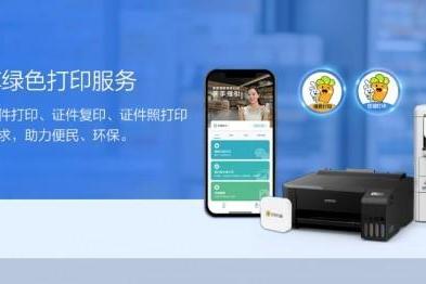  爱普生打印机全面适配华为鸿蒙系统，以“科技+本地化”战略助力国产生态 