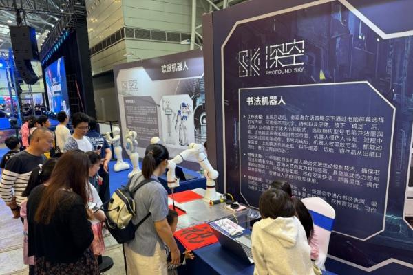  触手可及，玩转AI智能世界 2025深空AI智能机器人互动体验展上海站圆满落幕，蚌埠站盛宴