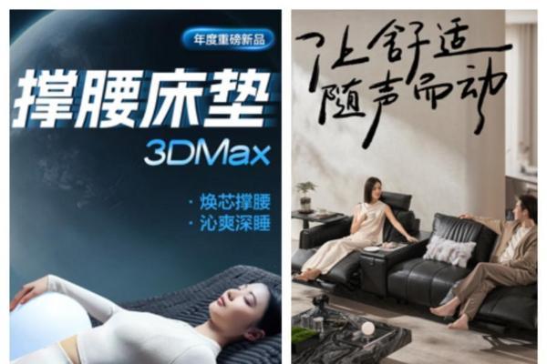 家居焕新怎么省？上顾家家居京东超省日让你更"省"一筹！