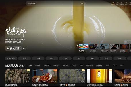 八味人间烟火：“中药瑰宝品牌”昆中药诠释《味道大师》脾胃智慧