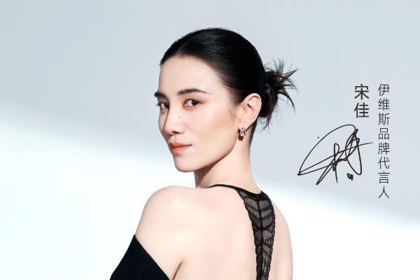 ENWEIS伊维斯×宋佳 品牌代言人正式官宣！延续Gentle woman当代女性风格