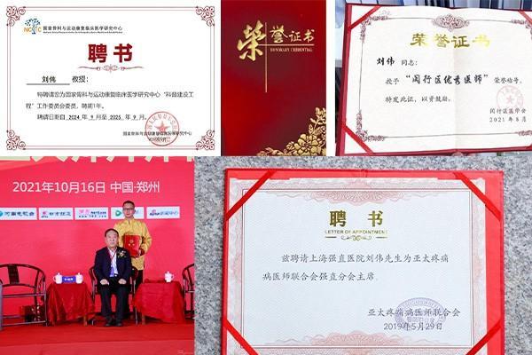 走进上海强直医院专病医师团队 以创新技术引领强直诊疗新高度
