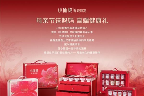 小仙炖携手非遗绒花技艺，匠心打造「萱草花」礼盒