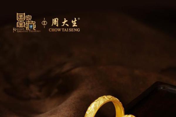 周大生×国家宝藏端午呈献：以非遗云锦织就时代祥瑞新章